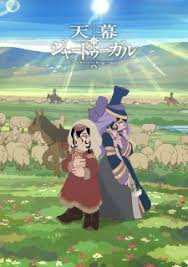 Jaadugar: A Witch in Mongolia (Dub)